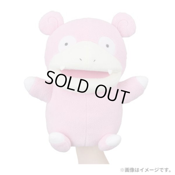 Photo8: Pokemon Center 2023 DOWASURE Amnesia Slowpoke Hand Puppet Plush doll (8)
