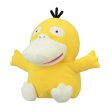 Photo2: Pokemon Center 2023 DOWASURE Amnesia Psyduck Hand Puppet Plush doll (2)