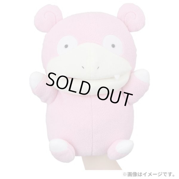 Photo7: Pokemon Center 2023 DOWASURE Amnesia Slowpoke Hand Puppet Plush doll (7)