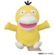 Photo6: Pokemon Center 2023 DOWASURE Amnesia Psyduck Hand Puppet Plush doll (6)