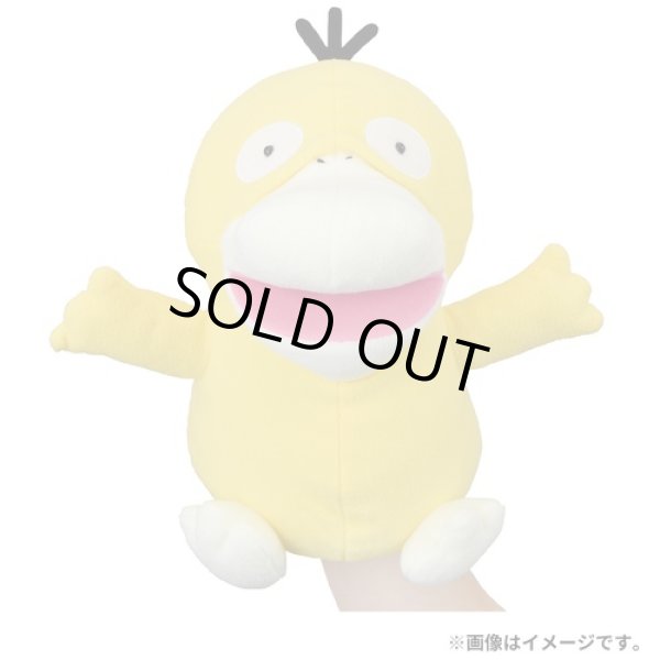 Photo6: Pokemon Center 2023 DOWASURE Amnesia Psyduck Hand Puppet Plush doll (6)