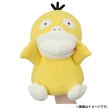 Photo7: Pokemon Center 2023 DOWASURE Amnesia Psyduck Hand Puppet Plush doll (7)