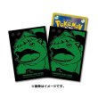 Photo1: Pokemon Center Original Card Game Sleeve Venusaur Premium Gloss ver. 64 sleeves (1)