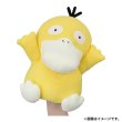 Photo8: Pokemon Center 2023 DOWASURE Amnesia Psyduck Hand Puppet Plush doll (8)