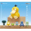 Photo2: Pokemon Center 2023 Figure Collection Sitting pokemon Psyduck (2)