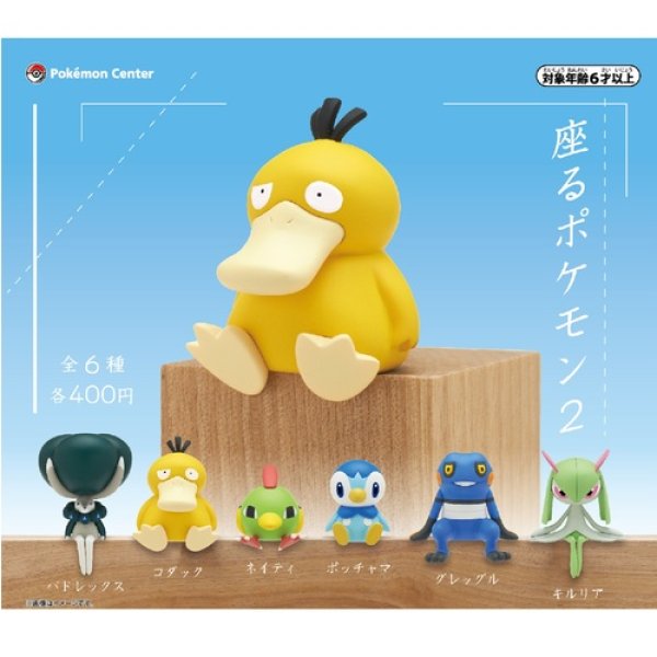 Pokemon Best Nature Piplup, Collection Model Toys