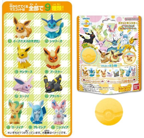 Bandai Big Egg Pokemon Eevee Friends Figure Collection