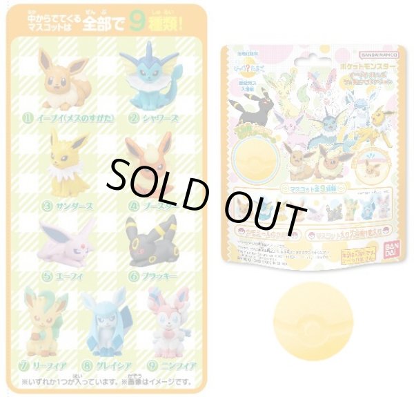 Photo2: Pokemon Figure in Bath ball bomb Bikkura Tamago Egg Eevee Friends (1 Random Figure) (2)