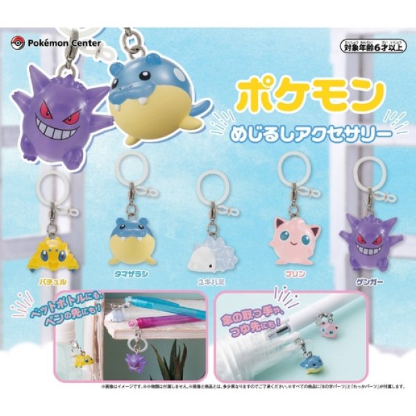 ポケモン - 亮輔 Viewing Media - PocketMonsters.Net