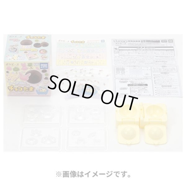 Photo2: Pokemon 2023 Peaceful Place Poke-Peace Choco Tama Poke ball Chocolate Mould (2)
