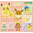 Photo2: Pokemon Center 2023 Pokemon mini Backpack for Plush doll Pikachu ver. (2)
