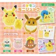 Photo2: Pokemon Center 2023 Pokemon mini Backpack for Plush doll Eevee ver. (2)