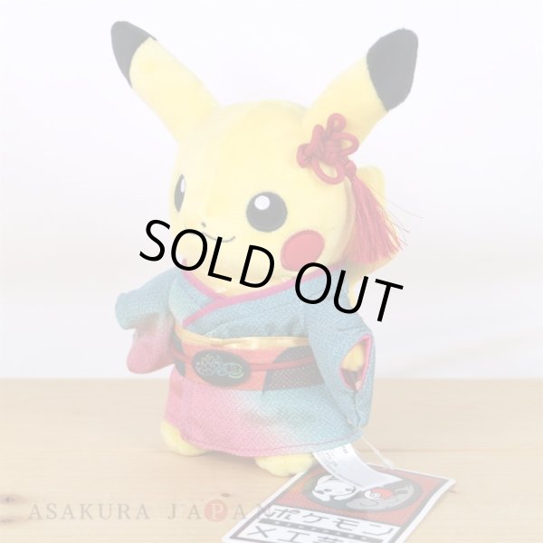 Photo5: Pokemon Center 2023 Craft Exhibition Limited Kimono Pikachu Plush doll (5)