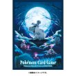 Photo2: Pokemon Center Original Card Game Sleeve Houndstone 64 sleeves (2)