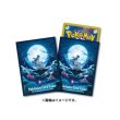 Photo1: Pokemon Center Original Card Game Sleeve Houndstone 64 sleeves (1)