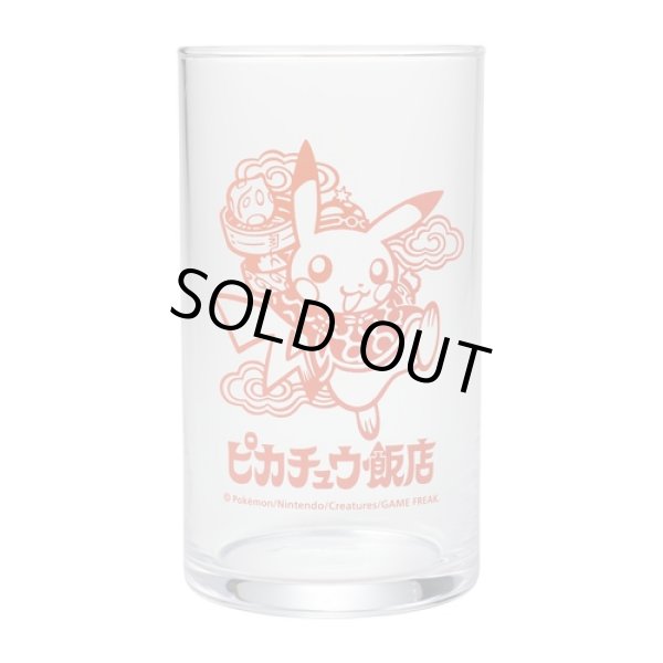 Photo1: Pokemon Center 2023 Pikachu Hanten Glass cup Pikachu ver. (1)