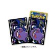 Photo1: Pokemon Center Original Card Game Sleeve Midnight Agent - the cinema Gengar Premium Gloss ver. 64 sleeves (1)