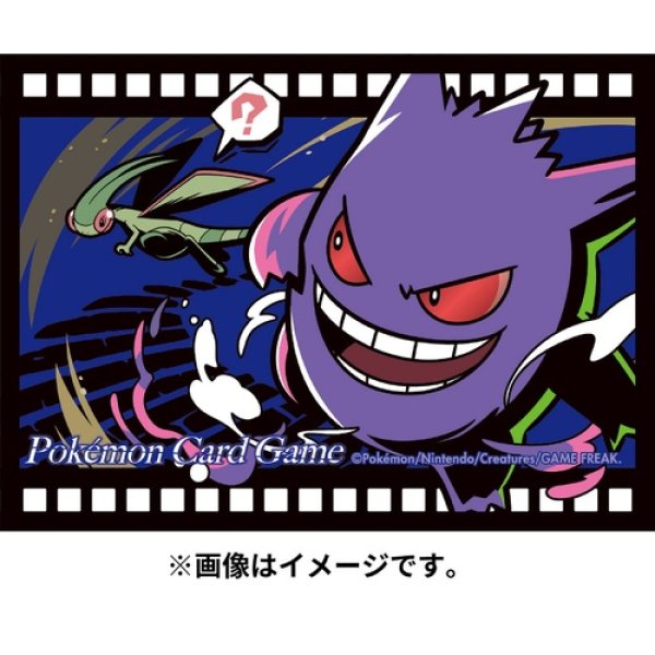 Pokemon Center Japan Original Card Sleeve (Gengar The Cinema)