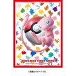 Photo2: Pokemon Center Original Card Game Sleeve 151 Mew 64 sleeves (2)