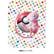 Photo1: Pokemon Center Original Card Game Collection refill 151 Mew Binder refill (1)