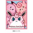 Photo2: Pokemon Center Original Card Game Sleeve Chansey Wigglytuff Clefable 64 sleeves (2)