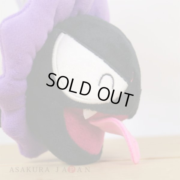 Photo7: Pokemon Center 2023 yonayona Ghost Luminous Plush Mascot Key chain Gastly (7)