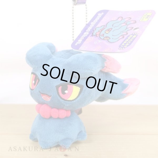 Photo6: Pokemon Center 2023 yonayona Ghost Luminous Plush Mascot Key chain Misdreavus (6)