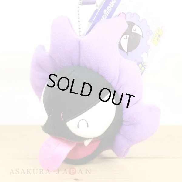 Photo6: Pokemon Center 2023 yonayona Ghost Luminous Plush Mascot Key chain Gastly (6)
