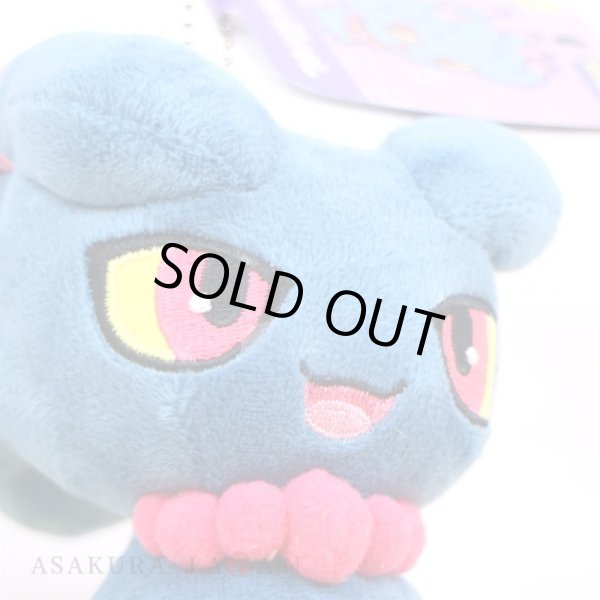 Photo7: Pokemon Center 2023 yonayona Ghost Luminous Plush Mascot Key chain Misdreavus (7)