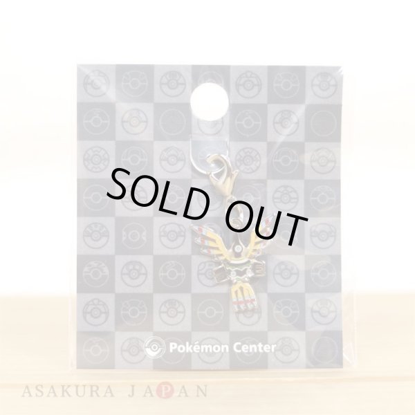 Photo3: Pokemon Center 2023 Metal Charm # 561 Sigilyph (3)