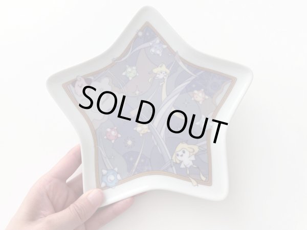 Photo3: Pokemon Center 2023 Jirachi HOSHI Tsunagi Star shaped Ceramic Plate (3)