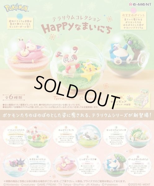 Photo4: Pokemon 2023 Terrarium Collection Happy days #2 Wooloo Mini Figure (4)