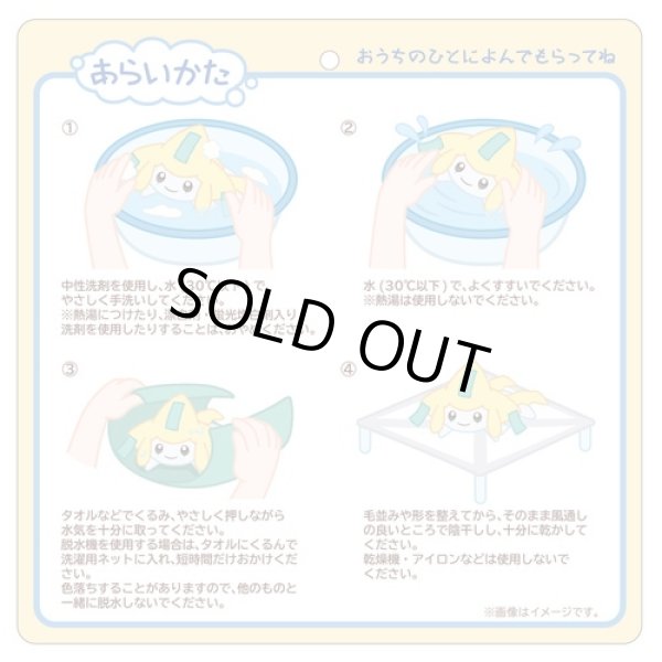 Photo5: Pokemon Center 2023 Washable Plush doll Jirachi (5)