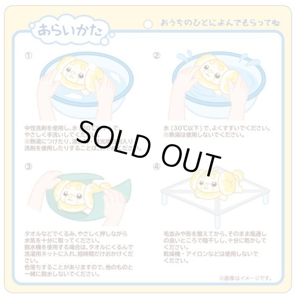 Photo5: Pokemon Center 2023 Washable Plush doll Fidough (5)