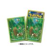 Photo1: Pokemon Center Original Card Game Sleeve Decidueye Evolution 64 sleeves (1)