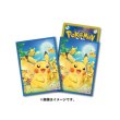 Photo1: Pokemon Center Original Card Game Sleeve Pikachu Large Gathering 64 sleeves (1)