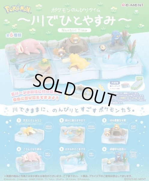 Photo4: Pokemon 2023 Nonbiri Time Take a rest by the River Mini Figure #3 Bidoof (4)