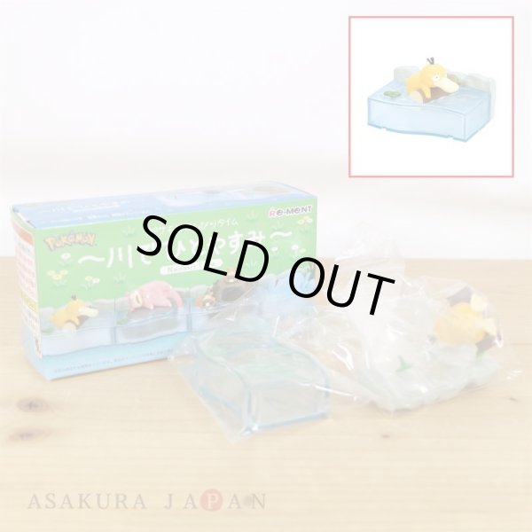 Photo2: Pokemon 2023 Nonbiri Time Take a rest by the River Mini Figure #1 Psyduck (2)