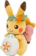 Photo1: Pokemon Center 2023 Pikachu’s Easter Egg Hunt Plush doll Pikachu (1)