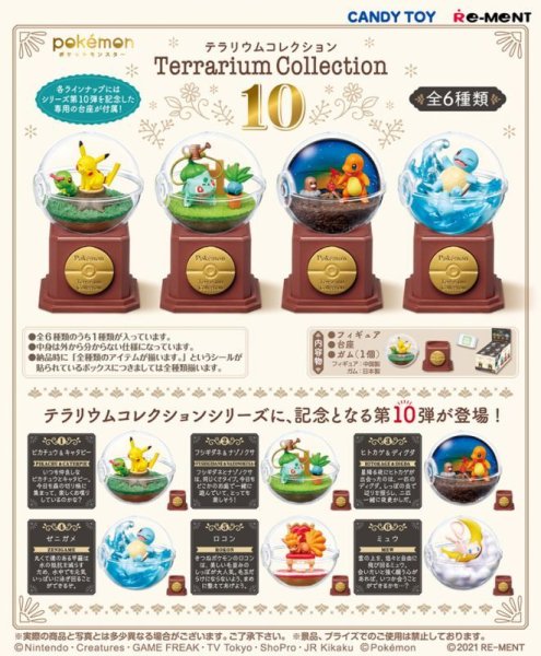 Photo4: Pokemon 2022 Terrarium Collection vol.10 #1 Pikachu Caterpie Mini Figure (4)