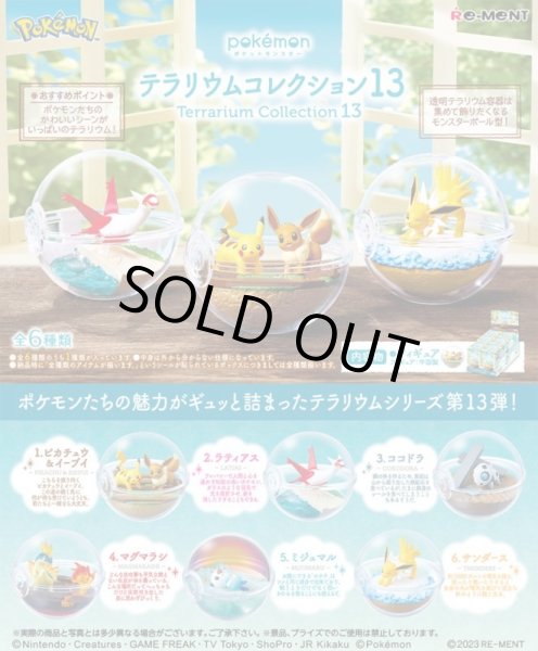 Photo4: Pokemon 2023 Terrarium Collection vol.13 #2 Latias Mini Figure (4)