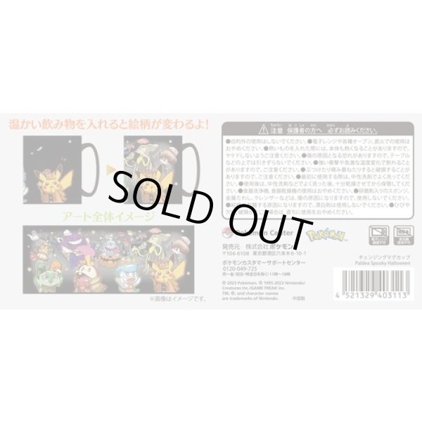 Photo6: Pokemon Center 2023 Paldea Spooky Halloween Changing Mug Ceramic (6)