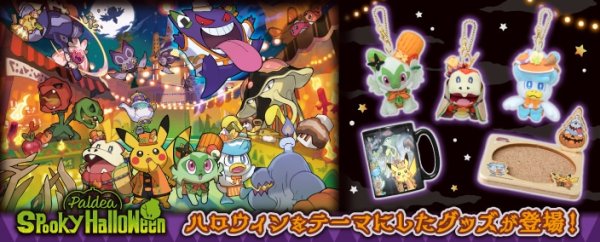 Photo6: Pokemon Center 2023 Paldea Spooky Halloween Plush Mascot Key Chain Quaxly (6)