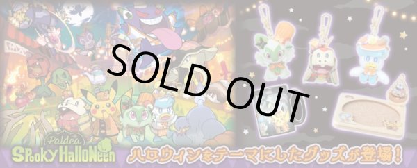 Photo6: Pokemon Center 2023 Paldea Spooky Halloween Plush doll Pikachu (6)