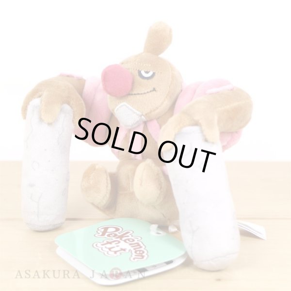 Photo4: Pokemon Center 2023 Pokemon fit Mini Plush #534 Conkeldurr doll Toy (4)