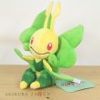 Photo4: Pokemon Center 2023 Pokemon fit Mini Plush #542 Leavanny doll Toy (4)