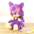 Photo4: Pokemon Center 2023 Pokemon fit Mini Plush #509 Purrloin doll Toy (4)