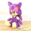 Photo4: Pokemon Center 2023 Pokemon fit Mini Plush #509 Purrloin doll Toy (4)