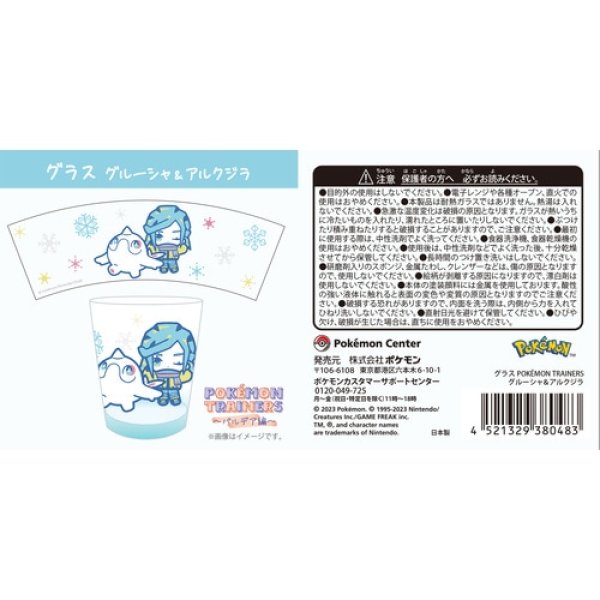 Photo3: Pokemon Center 2023 Pokemon Trainer Paldea Region Glass cup Grusha Cetoddle 1 pc (3)