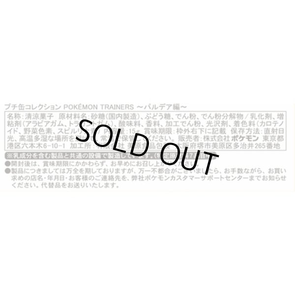 Photo6: Pokemon Center 2023 Pokemon Trainers Petit Tin Collection Larry Komala (6)